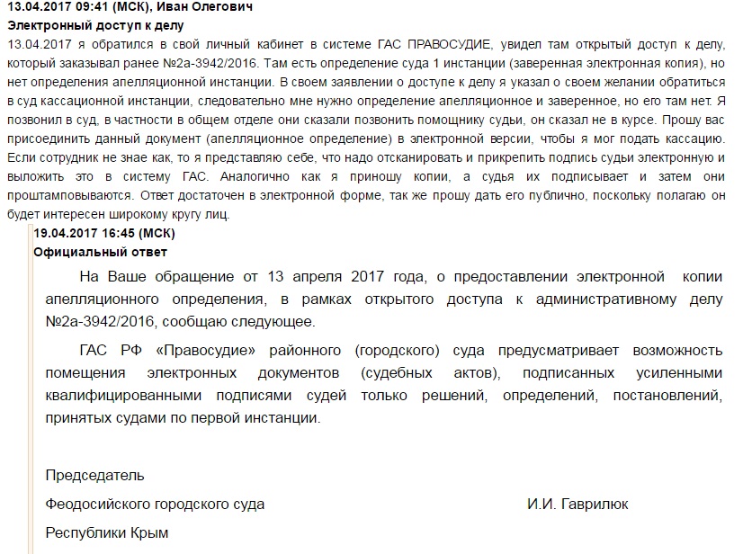 Образец заявления о предоставлении доступа к делу в электронном виде